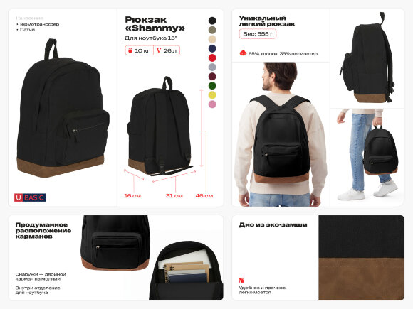 Рюкзак Shammy с эко-замшей для ноутбука 15, желтый Рюкзак Shammy с эко-замшей для ноутбука 15, желтый