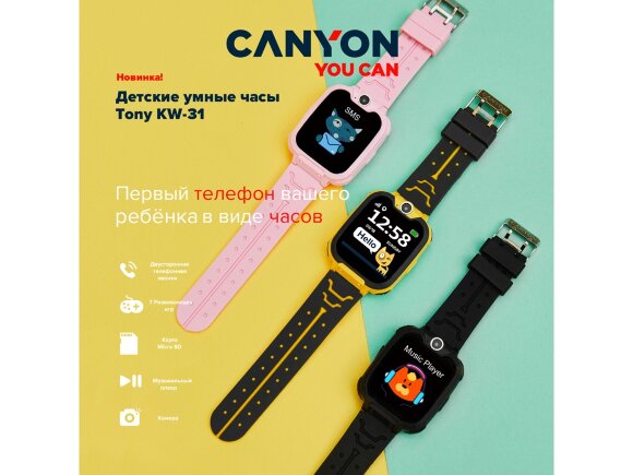 Детские часы Canyon Tony KW-31, черный Детские часы Canyon Tony KW-31, черный