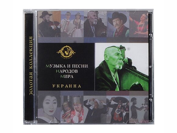 Набор Музыка и песни народов мира Набор Музыка и песни народов мира