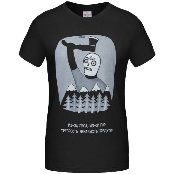 Футболка «Хардкор», черная Футболка «Хардкор», черная