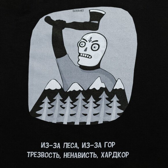 Футболка «Хардкор», черная Футболка «Хардкор», черная