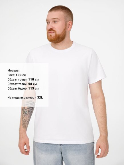 Футболка мужская T-bolka Stretch, белая Футболка мужская T-bolka Stretch, белая