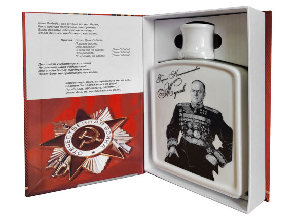 Набор День Победы