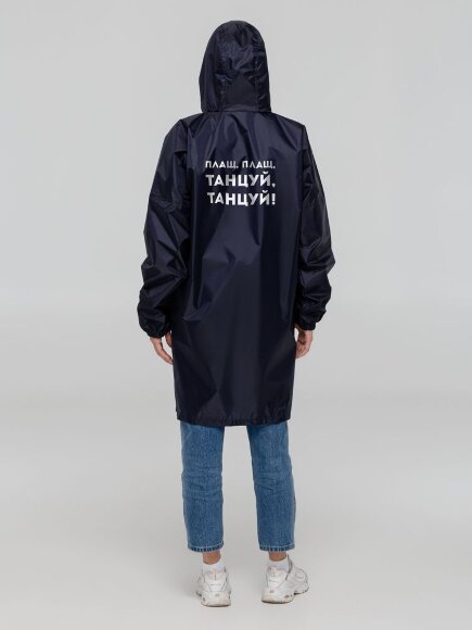 Дождевик «Плащ, плащ», темно-синий Дождевик «Плащ, плащ», темно-синий