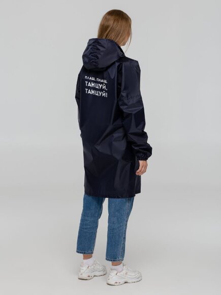 Дождевик «Плащ, плащ», темно-синий Дождевик «Плащ, плащ», темно-синий