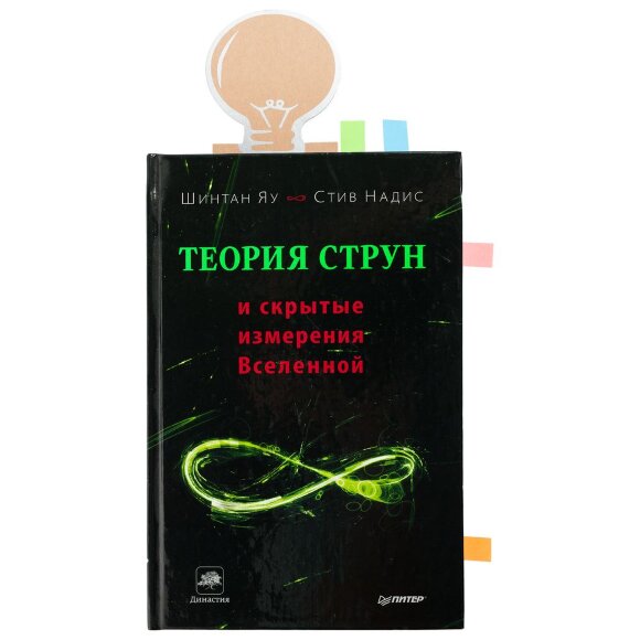 Закладка «Есть идея!» со стикерами, крафт Закладка «Есть идея!» со стикерами, крафт