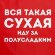 Дождевик «Вся такая сухая», красный