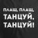 Дождевик «Плащ, плащ», черный