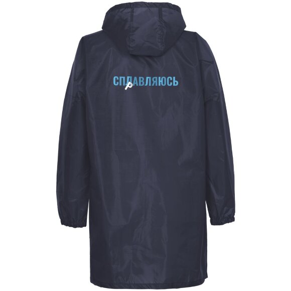 Дождевик «Сплавляюсь», темно-синий Дождевик «Сплавляюсь», темно-синий