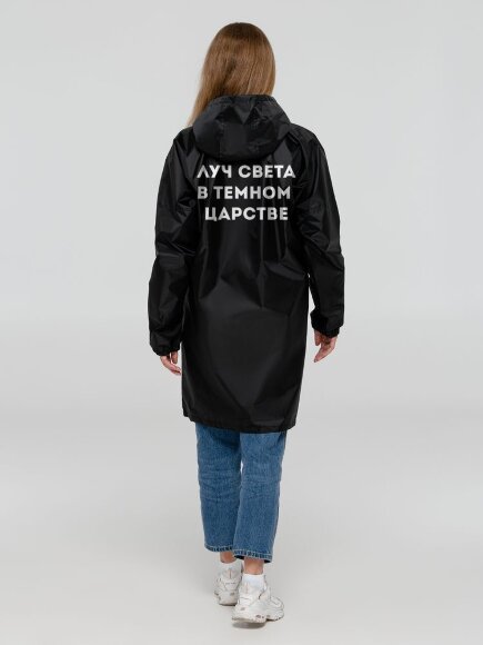 Дождевик «Луч света», черный Дождевик «Луч света», черный