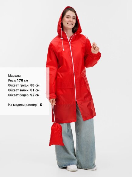 Дождевик Rainman Zip Pro, красный Дождевик Rainman Zip Pro, красный