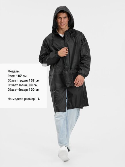 Дождевик Rainman Zip Pro, черный Дождевик Rainman Zip Pro, черный