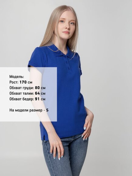 Рубашка поло женская Virma Lady, ярко-синяя Рубашка поло женская Virma Lady, ярко-синяя
