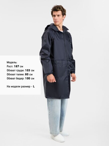 Дождевик Rainman Zip Pro, темно-синий