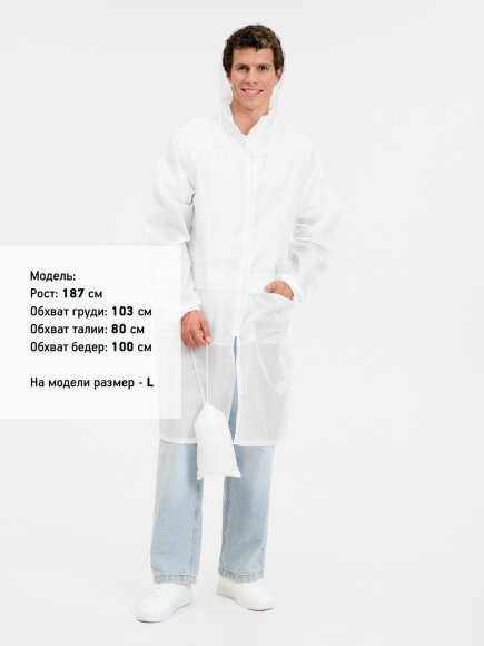 Дождевик Rainman Zip Pro, белый Дождевик Rainman Zip Pro, белый