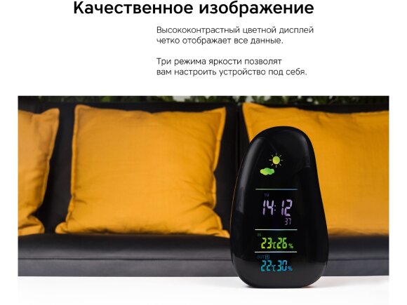 Метеостанция Rombica StoneCast 1 WTS, черный Метеостанция Rombica StoneCast 1 WTS, черный