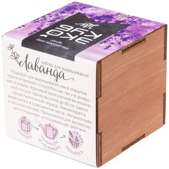 Набор для выращивания «Экокуб Lite», лаванда Набор для выращивания «Экокуб Lite», лаванда