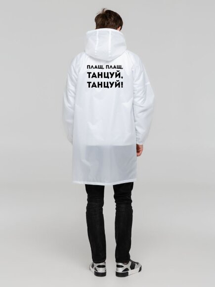 Дождевик «Плащ, плащ», белый Дождевик «Плащ, плащ», белый