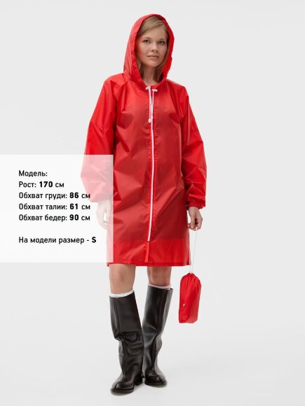 Дождевик Rainman Zip, красный Дождевик Rainman Zip, красный