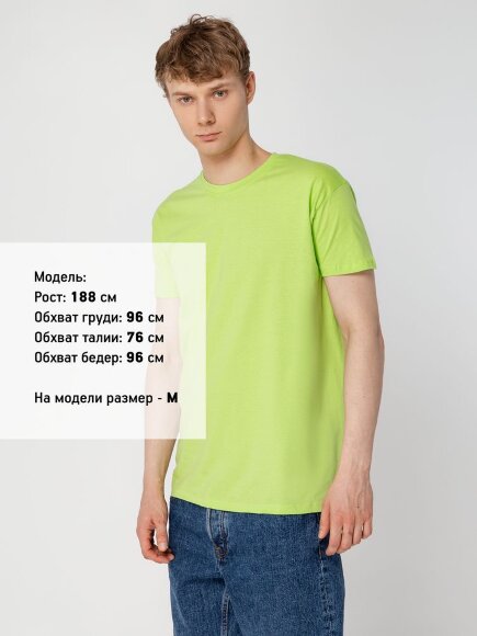 Футболка унисекс Regent 150, зеленое яблоко Футболка унисекс Regent 150, зеленое яблоко