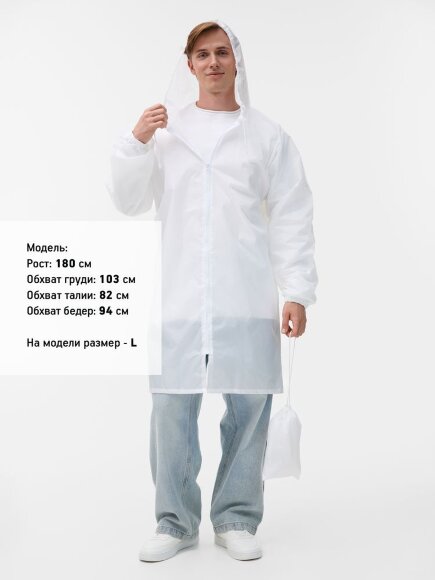 Дождевик Rainman Zip, белый Дождевик Rainman Zip, белый