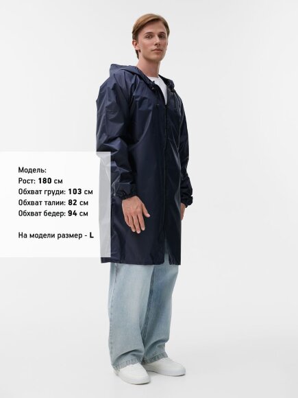 Дождевик Rainman Zip, темно-синий Дождевик Rainman Zip, темно-синий