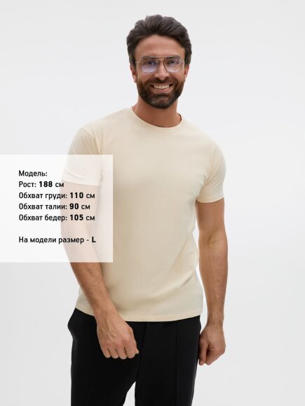 Футболка Imperial 190, светло-бежевая