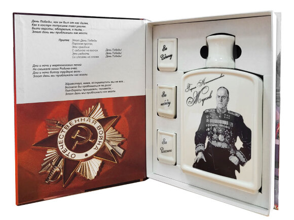 Набор День Победы