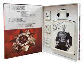 Набор День Победы