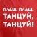Дождевик «Плащ, плащ», красный