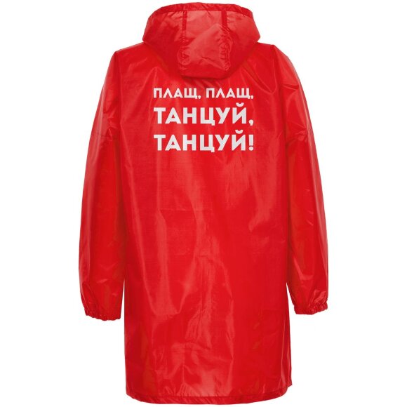 Дождевик «Плащ, плащ», красный Дождевик «Плащ, плащ», красный