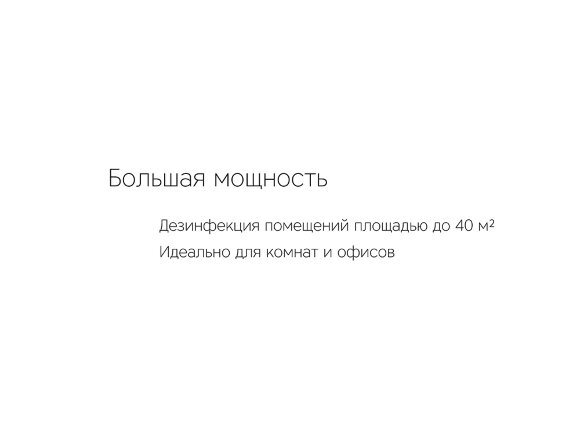 Лампа бактерицидная ультрафиолетовая Rombica Sterilizer Z2, черный Лампа бактерицидная ультрафиолетовая Rombica Sterilizer Z2, черный