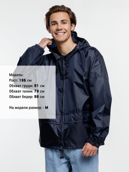 Ветровка Kivach Promo, темно-синий