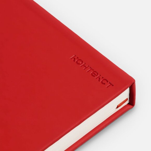 Ежедневник Magnet Shall, недатированный, красный Ежедневник Magnet Shall, недатированный, красный