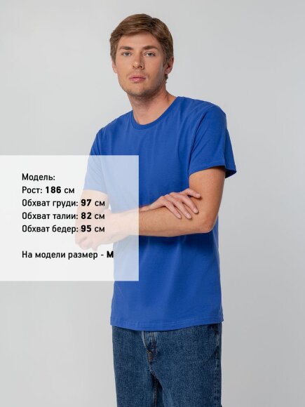 Футболка унисекс T-bolka 140, ярко-синяя Футболка унисекс T-bolka 140, ярко-синяя