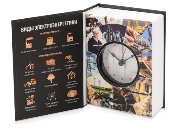 Часы Традиционные и нетрадиционные виды электроэнергетики, черный Часы Традиционные и нетрадиционные виды электроэнергетики, черный