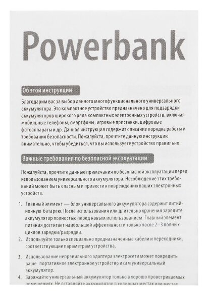 Внешний аккумулятор Fast Trick с Type-C, 10000 мАч, белый