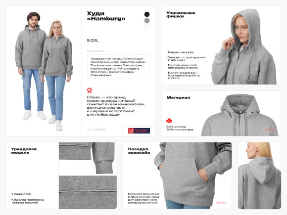 Худи Hamburg, серый меланж Худи Hamburg, серый меланж