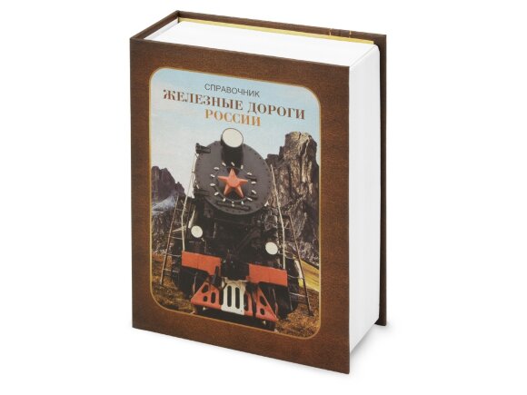Часы Железные дороги России, коричневый Часы Железные дороги России, коричневый