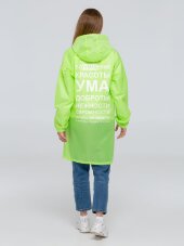 Дождевик «Воплащение всего», неоново-желтый Дождевик «Воплащение всего», неоново-желтый