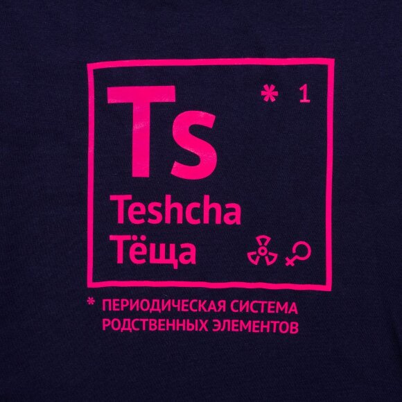 Футболка женская «Теща», темно-синяя Футболка женская «Теща», темно-синяя