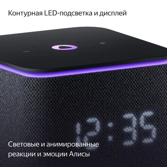 Умная колонка «Яндекс Станция Миди», черная Умная колонка «Яндекс Станция Миди», черная