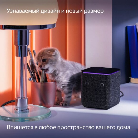 Умная колонка «Яндекс Станция Миди», черная Умная колонка «Яндекс Станция Миди», черная
