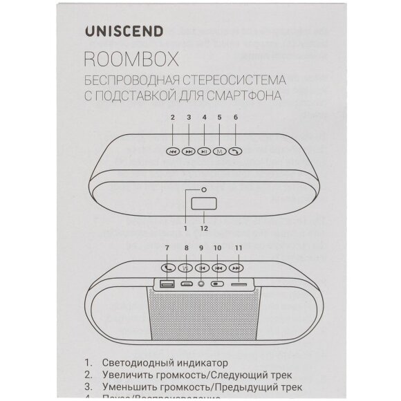Беспроводная стереоколонка Uniscend Roombox, черная Беспроводная стереоколонка Uniscend Roombox, черная