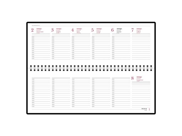 Планинг ГР. датированный Sidney Nebraska 2026, синий