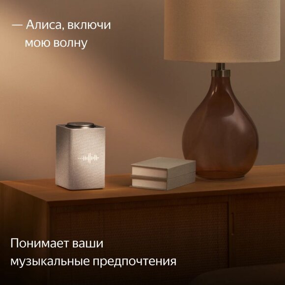 Умная колонка «Яндекс Станция Макс», бежевая Умная колонка «Яндекс Станция Макс», бежевая
