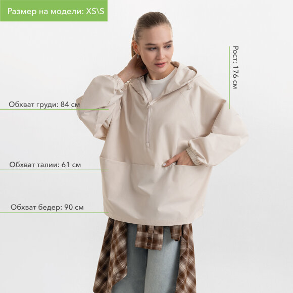 Ветровка (анорак) оверсайз унисекс RISSMAN, бежевая, размер M/L Ветровка (анорак) оверсайз унисекс RISSMAN, бежевая, размер M/L