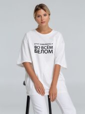 Футболка оверсайз «Во всем белом», молочно-белая Футболка оверсайз «Во всем белом», молочно-белая