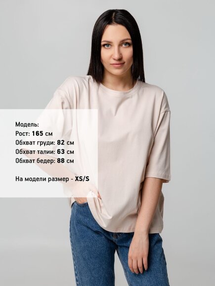 Футболка унисекс оверсайз Street Vibes, бежевая Футболка унисекс оверсайз Street Vibes, бежевая