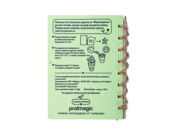 Живой блокнот с семенами цветов, А6, зеленое яблоко
